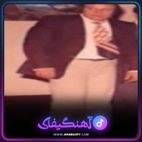 دانلود آهنگ شدم آشفته از امان الله تاجیک - آهنگیفای