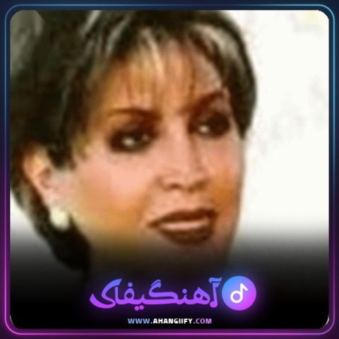 دانلود آهنگ شریک از مهستی - آهنگیفای