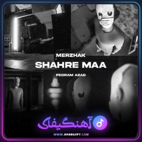 دانلود آهنگ شهرما از مرژاک - آهنگیفای
