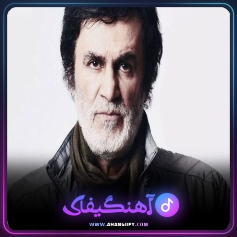 دانلود آهنگ شهلای من از حبیب - آهنگیفای