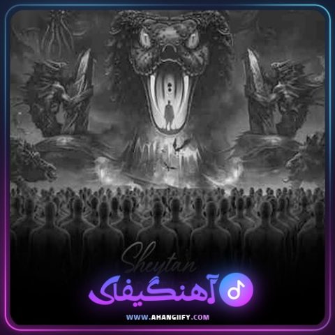 دانلود آهنگ شیطان ( sheytan ) از امیر تتلو - آهنگیفای