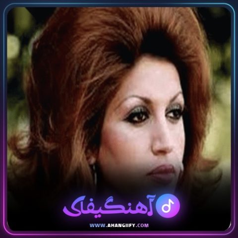 دانلود آهنگ صبر و طاقت از مهستی - آهنگیفای