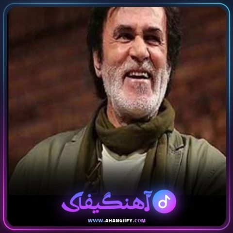 دانلود آهنگ صدای فریاد از حبیب - آهنگیفای