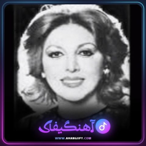 دانلود آهنگ صدایم کن از مهستی - آهنگیفای