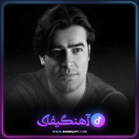 دانلود آهنگ طعم جدایی از مرتضی سرمدی - آهنگیفای