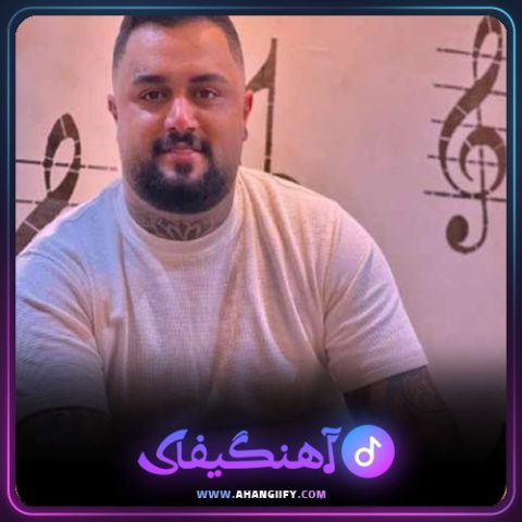 دانلود آهنگ عاجانه دلخواه از بهنام حسن زاده - آهنگیفای