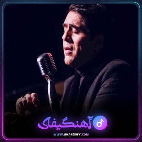 دانلود آهنگ عاشقت بودم از مانی رهنما - آهنگیفای