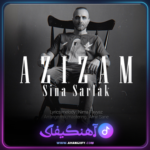 دانلود آهنگ عزیزم از سینا سرلک - آهنگیفای