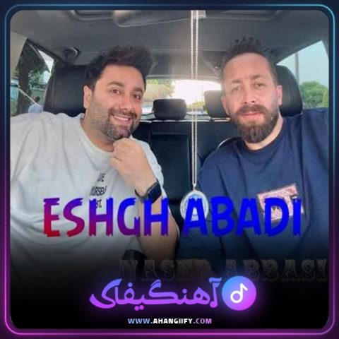دانلود آهنگ عشق ابدی از ناصر عباسی - آهنگیفای