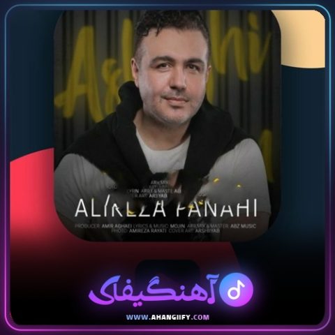 دانلود آهنگ عشق تو از علیرضا پناهی - آهنگیفای
