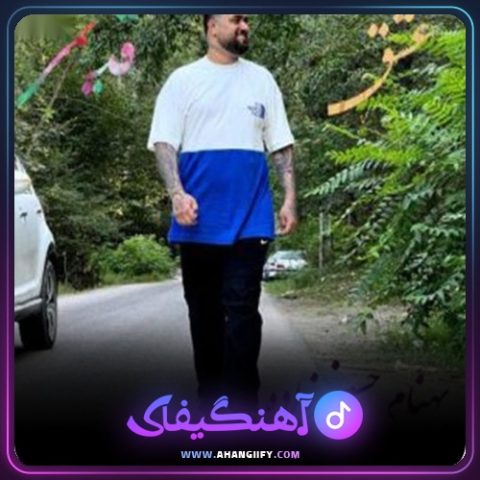 دانلود آهنگ عشق قدیمی از بهنام حسن زاده - آهنگیفای