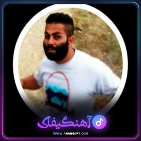 دانلود آهنگ عشق منی یار برو از محمد اسمعلی - آهنگیفای
