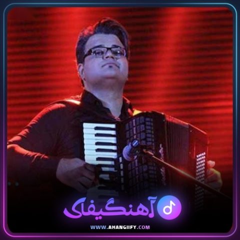 دانلود آهنگ عشق کودکی از افشین آذری - آهنگیفای