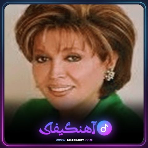 دانلود آهنگ غریبه از مهستی - آهنگیفای