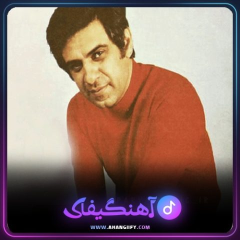 دانلود آهنگ غم امشب از منوچهر سخایی - آهنگیفای