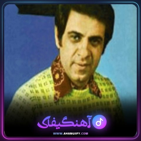 دانلود آهنگ غنچه های نارنگی از منوچهر سخایی - آهنگیفای