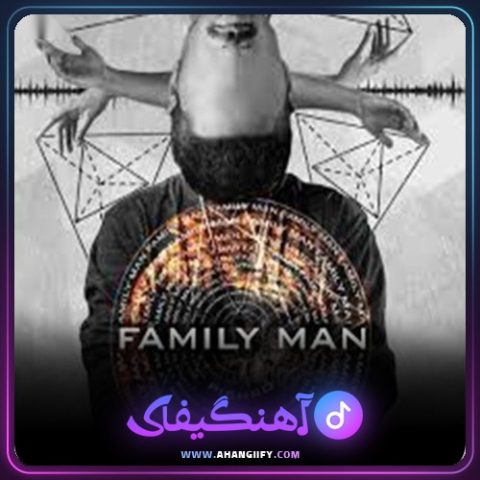 دانلود آهنگ فامیلی من از رضا پیشرو - آهنگیفای