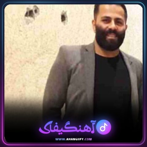 دانلود آهنگ فراموش وومه از محمد اسمعلی - آهنگیفای
