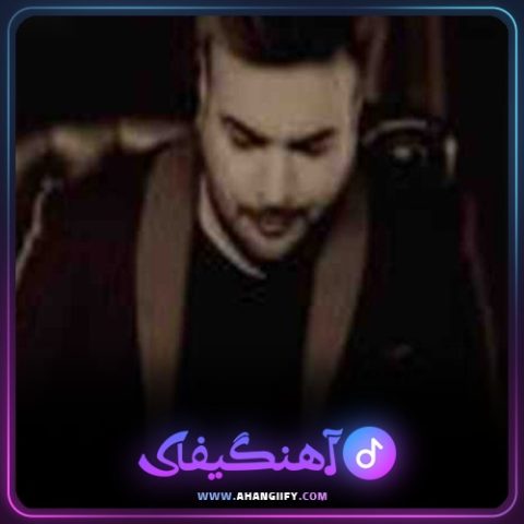 دانلود آهنگ فردا دیره از امید آمری - آهنگیفای