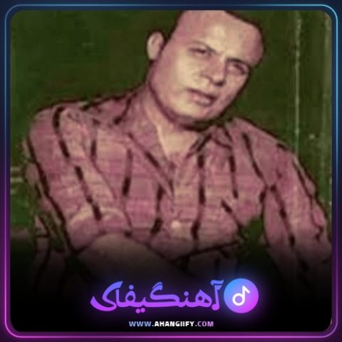 دانلود آهنگ فریاد از امان الله تاجیک - آهنگیفای