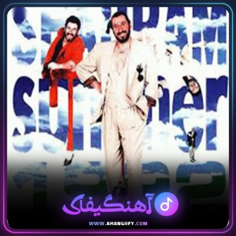 دانلود آهنگ فلیپ از شهرام شب پره - آهنگیفای