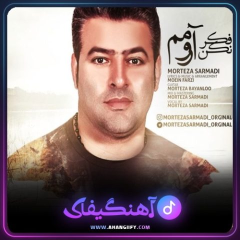 دانلود آهنگ فکر نکن آرومم از مرتضی سرمدی - آهنگیفای