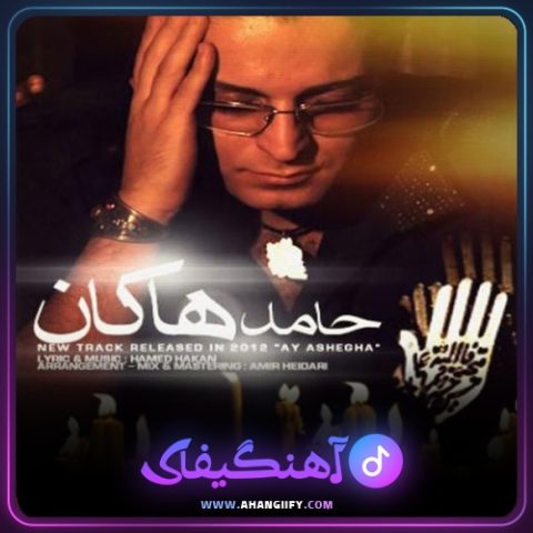 دانلود آهنگ فکر نکن از حامد هاکان - آهنگیفای