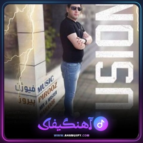 دانلود آهنگ فیوژن از پیروز - آهنگیفای