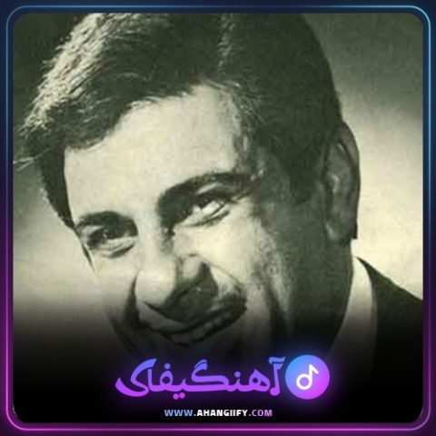 دانلود آهنگ قدیما یادش بخیر از منوچهر سخایی - آهنگیفای