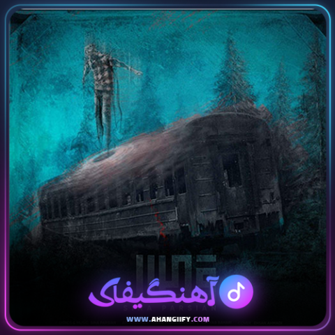 دانلود آهنگ قطار از سینا پارسیان - آهنگیفای