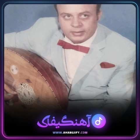 دانلود آهنگ قطعه 2 از امان الله تاجیک - آهنگیفای