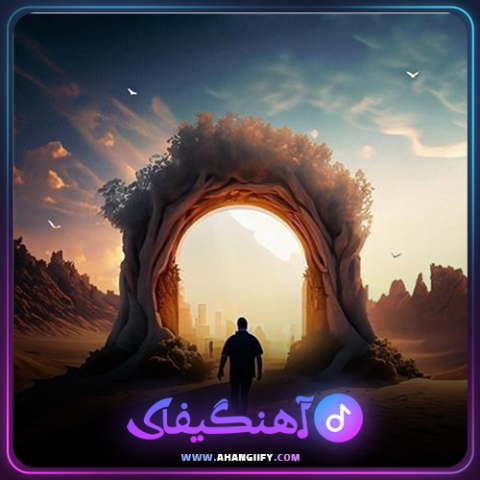 دانلود آهنگ ققسم آخر از سینا پارسیان - آهنگیفای