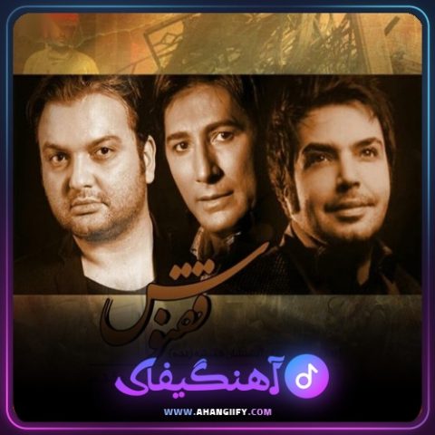 دانلود آهنگ ققنوس از مجتبی کبیری - آهنگیفای