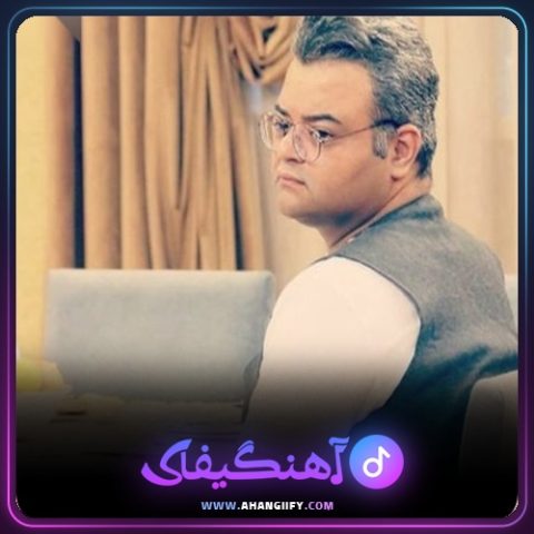 دانلود آهنگ قورتارسین از افشین آذری - آهنگیفای