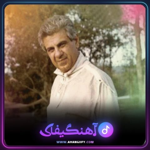 دانلود آهنگ لالایی از منوچهر سخایی - آهنگیفای