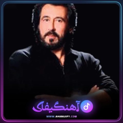 دانلود آهنگ لرزون لرزون از شهرام شب پره - آهنگیفای