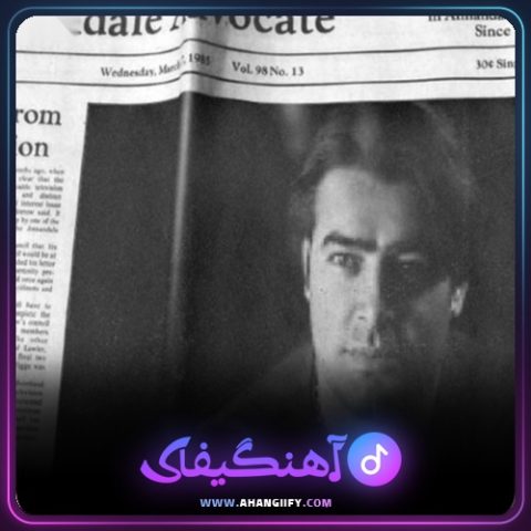 دانلود آهنگ لیلیم لی از مرتضی سرمدی - آهنگیفای