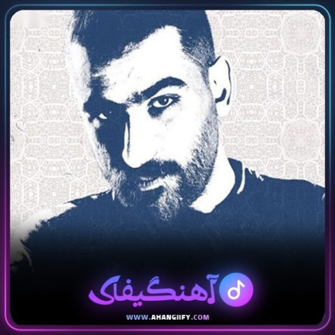 دانلود آهنگ ما از اوناشیم از هیچکس - آهنگیفای