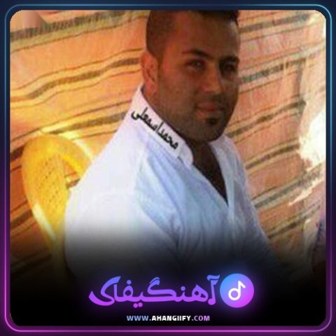 دانلود آهنگ مازندران از محمد اسمعلی - آهنگیفای