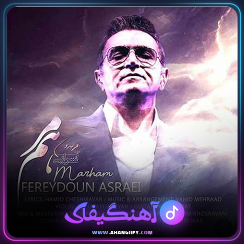 دانلود آهنگ مرهم از فریدون آسرایی - آهنگیفای