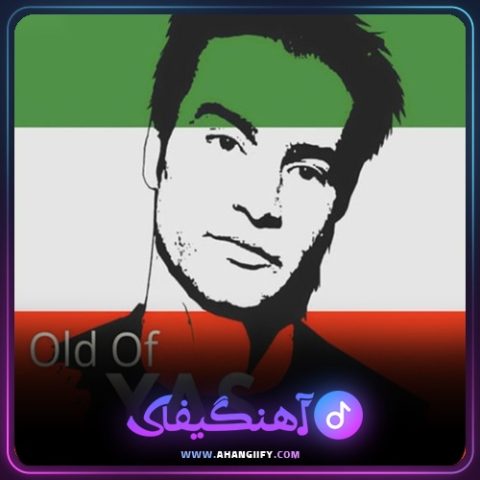 دانلود آهنگ مرهم از یاس - آهنگیفای
