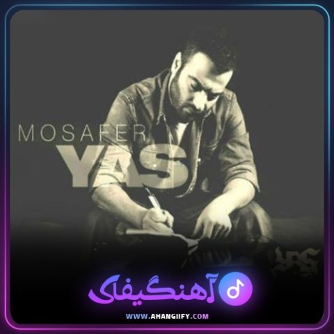 دانلود آهنگ مسافر از یاس - آهنگیفای
