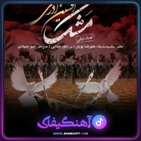 دانلود آهنگ مشک از افشین آذری - آهنگیفای