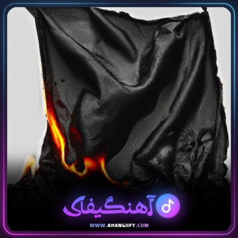 دانلود آهنگ مشکی ( meshki ) از اشکان فدایی - آهنگیفای