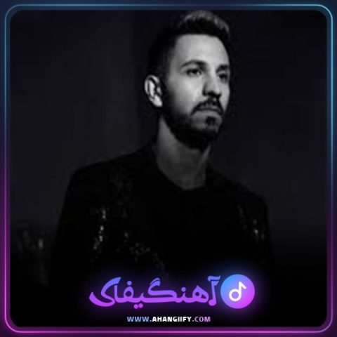 دانلود آهنگ مقدمه از کامیار - آهنگیفای