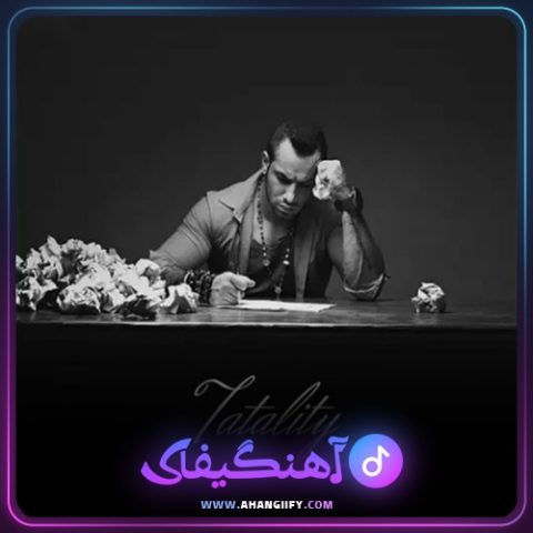 دانلود آهنگ من آرومم از امیر تتلو - آهنگیفای