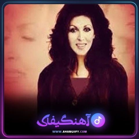 دانلود آهنگ من چه کنم از مهستی - آهنگیفای