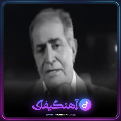 دانلود آهنگ مناجات از هوشمند عقیلی - آهنگیفای