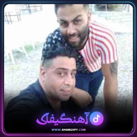 دانلود آهنگ منو تو از محمد اسمعلی - آهنگیفای