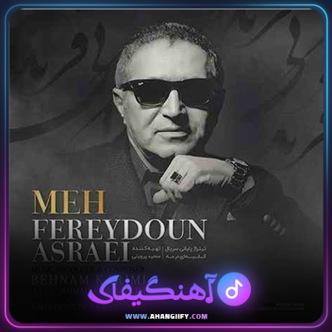 دانلود آهنگ مه از فریدون آسرایی - آهنگیفای